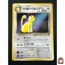 [NM] Dark Persian Pokemon Card Japanese No.053 Magazine Promo Vintage 5D10 - Image 1