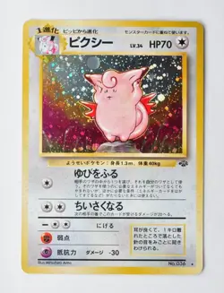 Clefable Jungle No. 036 Holo Rare Pokemon Card Jpanese 1997 Excellent - Image 1