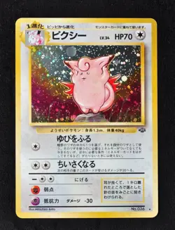 Clefable Jungle No. 036 Holo Rare Pokemon Card Jpanese 1997 Excellent - Image 4