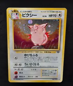 Clefable Jungle No. 036 Holo Rare Pokemon Card Jpanese 1997 Excellent - Image 5