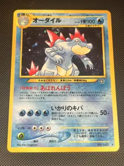 Feraligatr No. 160 Neo Genesis Japanese Holo Rare - Pokemon Card NM - Image 1