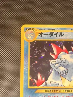 Feraligatr No. 160 Neo Genesis Japanese Holo Rare - Pokemon Card NM - Image 3