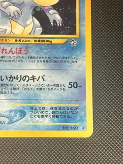 Feraligatr No. 160 Neo Genesis Japanese Holo Rare - Pokemon Card NM - Image 5