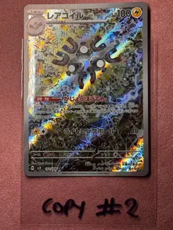 MINT MAGNETON 112 SHINJI KANDA FULL ART POKEMON JAPANESE SUPER ELECTRIC BREAKER - Image 5