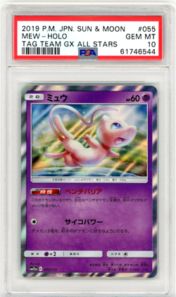 PSA 10 GEM 2019 Pokemon Tag Team GX All-Stars Mew Holo Japanese 055/173 - Image 1