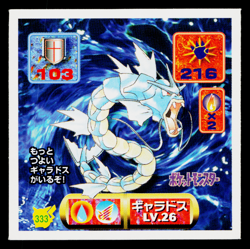 GYARADOS AMADA HYPER STICKER PART 2 1997 JAPANESE POKEMON TCG - Image 1