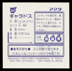 GYARADOS AMADA HYPER STICKER PART 2 1997 JAPANESE POKEMON TCG - Image 2
