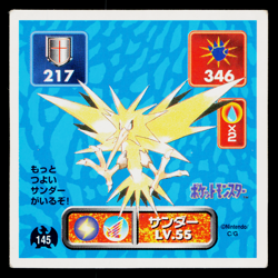 ZAPDOS AMADA HYPER STICKER PART 1 1995 JAPANESE POKEMON TCG - Image 1