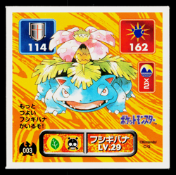 VENUSAUR AMADA HYPER STICKER PART 1 1995 JAPANESE POKEMON TCG - Image 1