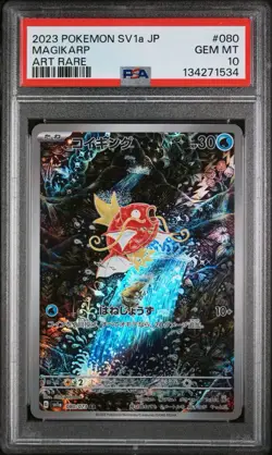 2023 POKEMON JPN SV1A-TRIPLET BEAT ART RARE #080 MAGIKARP PSA 10 - Image 1