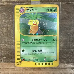 Pokemon Exeggutor Holo 014/087 Unlimited e-Series Japanese Aquapolis NM - Image 1