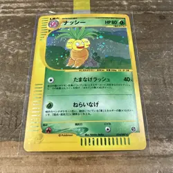 Pokemon Exeggutor Holo 014/087 Unlimited e-Series Japanese Aquapolis NM - Image 2