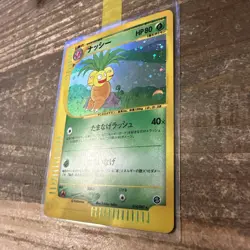 Pokemon Exeggutor Holo 014/087 Unlimited e-Series Japanese Aquapolis NM - Image 3