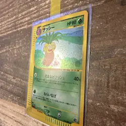 Pokemon Exeggutor Holo 014/087 Unlimited e-Series Japanese Aquapolis NM - Image 4