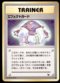 Guard Spec Vending Series 2 1998 Japanese Pokemon Card - Image 1
