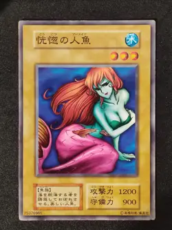 Yu-Gi-Oh! ENCHANTING MERMAID Volume2 1999 Yugioh Ocg older trading card - Image 1