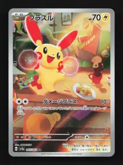 Plusle 065/062 LP Raging Surf Japanese Pokemon Card TCG - Image 1
