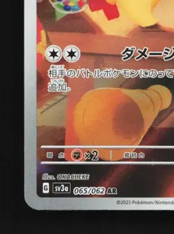 Plusle 065/062 LP Raging Surf Japanese Pokemon Card TCG - Image 2