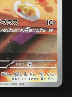 Plusle 065/062 LP Raging Surf Japanese Pokemon Card TCG - Image 3