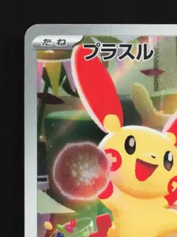 Plusle 065/062 LP Raging Surf Japanese Pokemon Card TCG - Image 4
