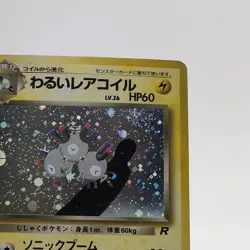 Pokemon Cards Dark Rarecoil No.082 Team Rocket 1997 Old Back Poor Japanese g739 - Image 3
