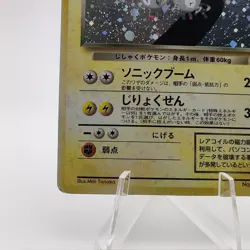 Pokemon Cards Dark Rarecoil No.082 Team Rocket 1997 Old Back Poor Japanese g739 - Image 4