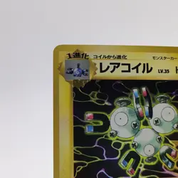 Pokemon Cards Rarecoil No.082 Holo Rare Fossils 1997 Old Back EX Japanese g736 - Image 2