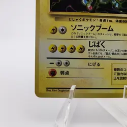 Pokemon Cards Rarecoil No.082 Holo Rare Fossils 1997 Old Back EX Japanese g736 - Image 4