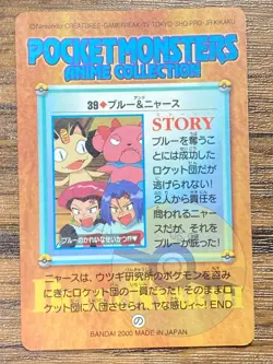 Pokemon Carddass Card Pocket Monsters Anime Collection 39 Team Rocket - Image 2
