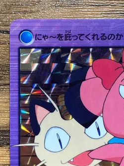 Pokemon Carddass Card Pocket Monsters Anime Collection 39 Team Rocket - Image 3