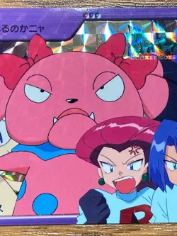 Pokemon Carddass Card Pocket Monsters Anime Collection 39 Team Rocket - Image 5