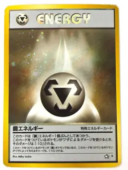 MP Pokemon Card Metal Energy HOLO OLD BACK JAPAN EDITION - Image 1
