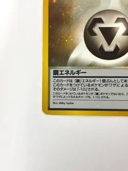 MP Pokemon Card Metal Energy HOLO OLD BACK JAPAN EDITION - Image 4