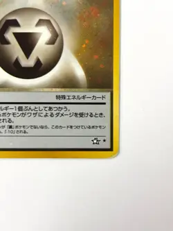 MP Pokemon Card Metal Energy HOLO OLD BACK JAPAN EDITION - Image 5