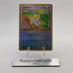 Pokemon Cards Togepi Holo Rare Southern Island 1999 Old Back VG Japanese g727 - Image 1