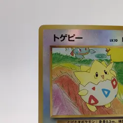 Pokemon Cards Togepi Holo Rare Southern Island 1999 Old Back VG Japanese g727 - Image 2