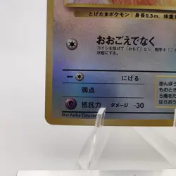Pokemon Cards Togepi Holo Rare Southern Island 1999 Old Back VG Japanese g727 - Image 4