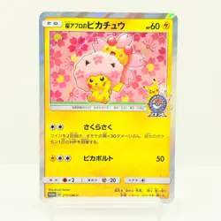 Cherry Blossom Afro Pikachu 211/SM-P Promo Pokemon Card Game TCG Japan #2001 - Image 1