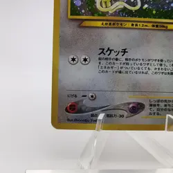 Pokemon Cards Smeargle No.235 Neo Discovery 2000 Old Back VG Japanese g726 - Image 4