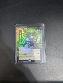 Krosan Grip (JP Alternate Art) (Foil Etched) Strixhaven: Mystical Archives Foil - Image 1