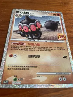 Pokemon 25th Celebrations Chinese Claydol S8a-P F 016/025 Promo Card Holo NM - Image 2