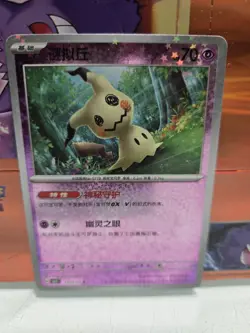 Pokemon Mimikyu 1303/07 CBB3C Chinese Gem Pack Vol 3 Stars Holo - Image 1