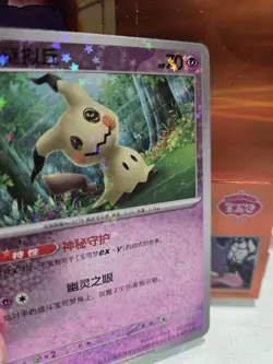 Pokemon Mimikyu 1303/07 CBB3C Chinese Gem Pack Vol 3 Stars Holo - Image 2