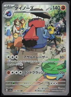 Probopass 076/066 SV5a: Crimson Haze Japanese Pokemon Card - Image 1