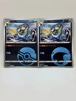 Vaporeon Reverse Pokeball, 0204/14, cbb2C, Gem Pack Vol.2, Chinese, Pokemon, NM - Image 1