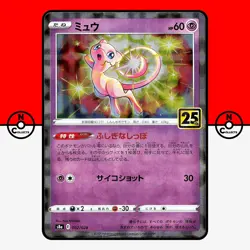 Pokemon Mew 25th Anniversary Collection Reverse Holo 002/028 Japanese #3 LP - Image 1