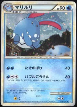 Azumarill 025/070 Pokemon Soulsilver Collection 1st ED Japanese - Image 1