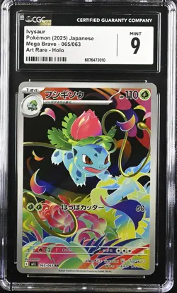 2025 CGC 9 Graded Pokemon Ivysaur 065/063 Art Rare Holo Mega Brave Japanese - Image 1