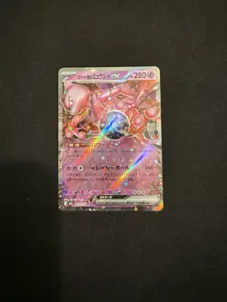 Team Rocket's Mewtwo ex RR 063/193 M2a MEGA Dream ex Pokemon Card Japanese - Image 1