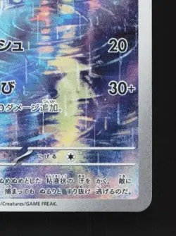 Poliwhirl 176/165 LP Pokemon Card 151 Japanese Pokemon Card TCG - Image 3